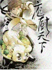 成年在线影院美食纪实综艺《厨房里的哲学家》海报