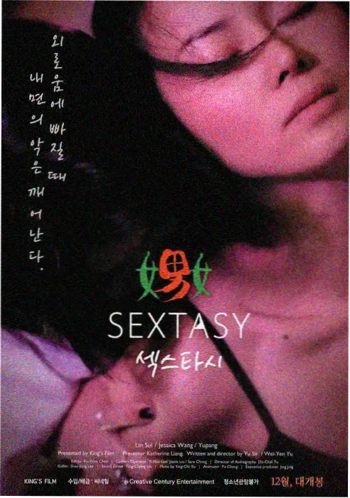 成年在线影院奇幻悬疑番剧《深夜图书馆》海报
