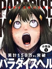 成年在线影院日常美食漫画《第九区食堂》封面