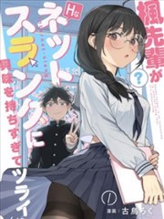 成年在线影院国风奇幻漫画《山鬼谣》封面